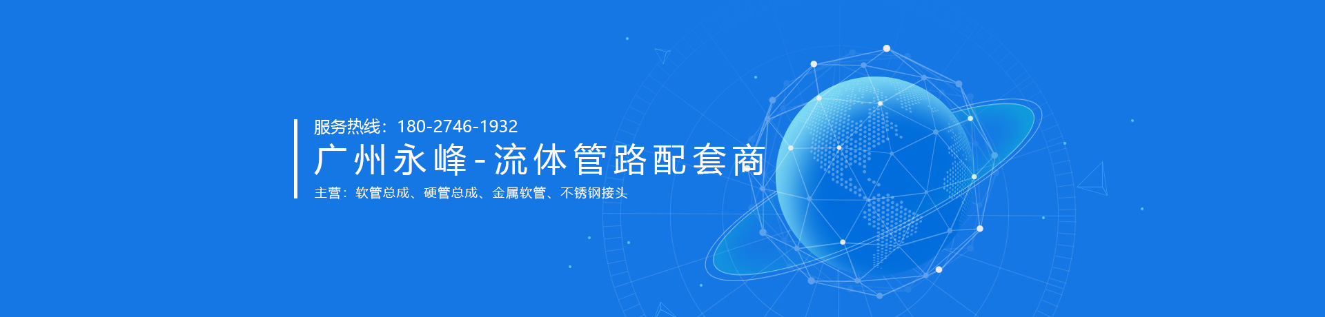 油管總成，軟管總成，鋼管總成，不銹鋼金屬軟管，不銹鋼接頭，液壓過(guò)渡接頭